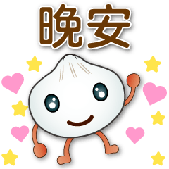 Cute Steamed bun- smiling polite sticker