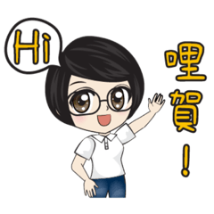 是伊珊事a實用日常