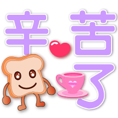 Cute toast-big font -practical greeting