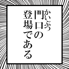 Furigana on Kadokuchi