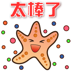 Cute starfish - useful stickers