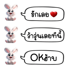 Rabbit Cute Chat : Cute Word