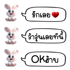Rabbit Cute Chat : Cute Word – LINE stickers | LINE STORE