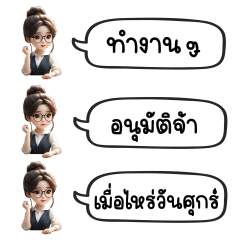 Office Girl Cute Chat : Office Word