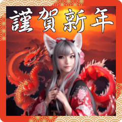 Cat girl and dragon New Year card