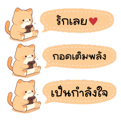Orange Cat - Cheering Small Chat – LINE stickers | LINE STORE