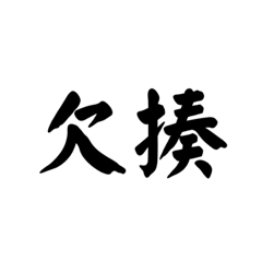 9語言