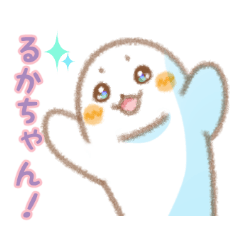 Sticker to send to Ruka-chan