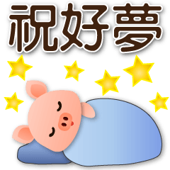 Cute pig-smiling polite sticker