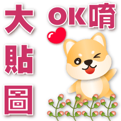 Useful phrases sticker - Cute Shiba
