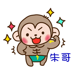 thunder monkey practical sticker 364