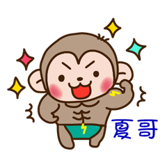 thunder monkey practical sticker 378