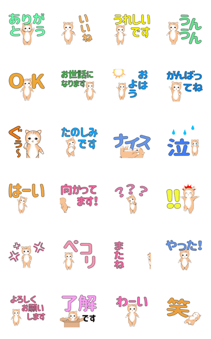スタンプ無料GET!】 ▷動くデカ文字ねこ｜ Stampick! （スタンピック）