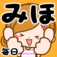 Every day custom sticker of Miho