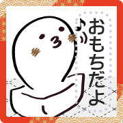 omochi-messageNENGA2024