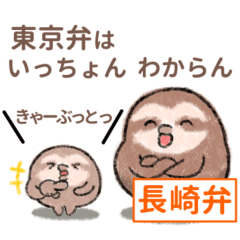 Sloth dialect stickers-Nagasaki-