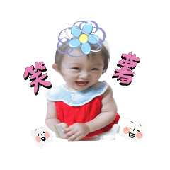 可愛的小寶生活日常
