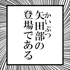 Furigana on Yadabu