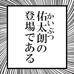 Furigana on Yutaaro!