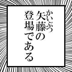 Furigana of Yato