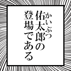 Furigana of Yutaro!