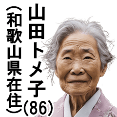 Tomeko Yamada 86 years old