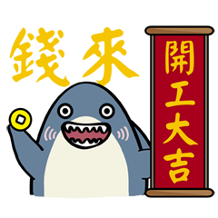 阿鯊不嚕-動態日常