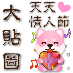 Practical big stickers-cute pink Shiba