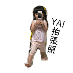 妞妞百變表情包