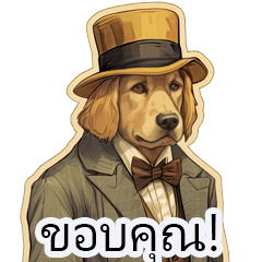 Golden Retriever Detective (Thai)
