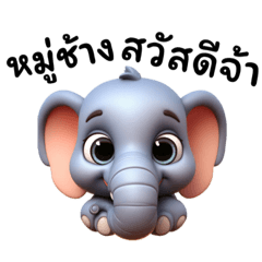 SML Elephant