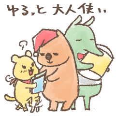 うぉんばっくぁ（大人編）