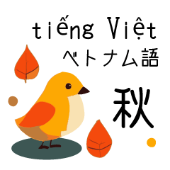 Vietnamese & Japanese simple_autumn