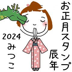 *MITSUKO's 2024 HAPPY NEW YEAR*