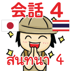 Tomyumkun Thai Talk Sticker 4