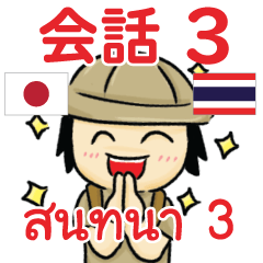 Tomyumkun Thai Talk Sticker 3