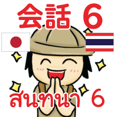 Tomyumkun Thai Talk Sticker 6