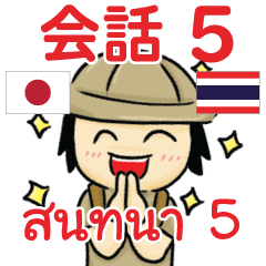 Tomyumkun Thai Talk Sticker 5