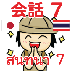Tomyumkun Thai Talk Sticker 7