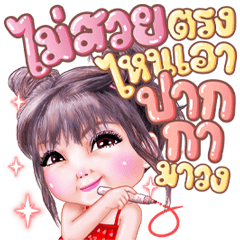 ฟิลลิ่ง บิ๊กสติกเกอร์