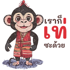 monkey_Happy New Year