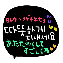 nenerin simple word sticker86koreanfix