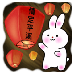 Warm Rabbit (Sky Lantern Prayer) 1