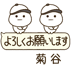 菊谷専用⭐️だいふくまるの吹出し野球