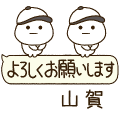 山賀専用⭐️だいふくまるの吹出し野球