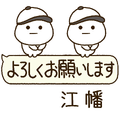 江幡専用⭐️だいふくまるの吹出し野球