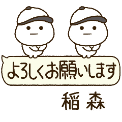 稲森専用⭐️だいふくまるの吹出し野球