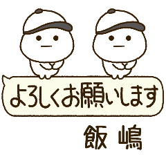 飯嶋専用⭐️だいふくまるの吹出し野球
