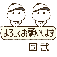 国武専用⭐️だいふくまるの吹出し野球