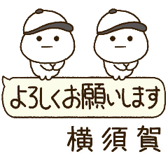 横須賀専用⭐️だいふくまるの吹出し野球